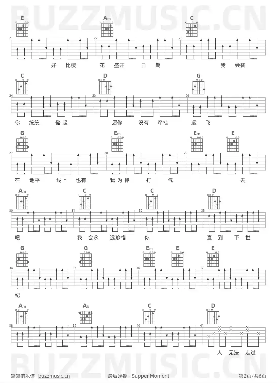 吉他谱第2页