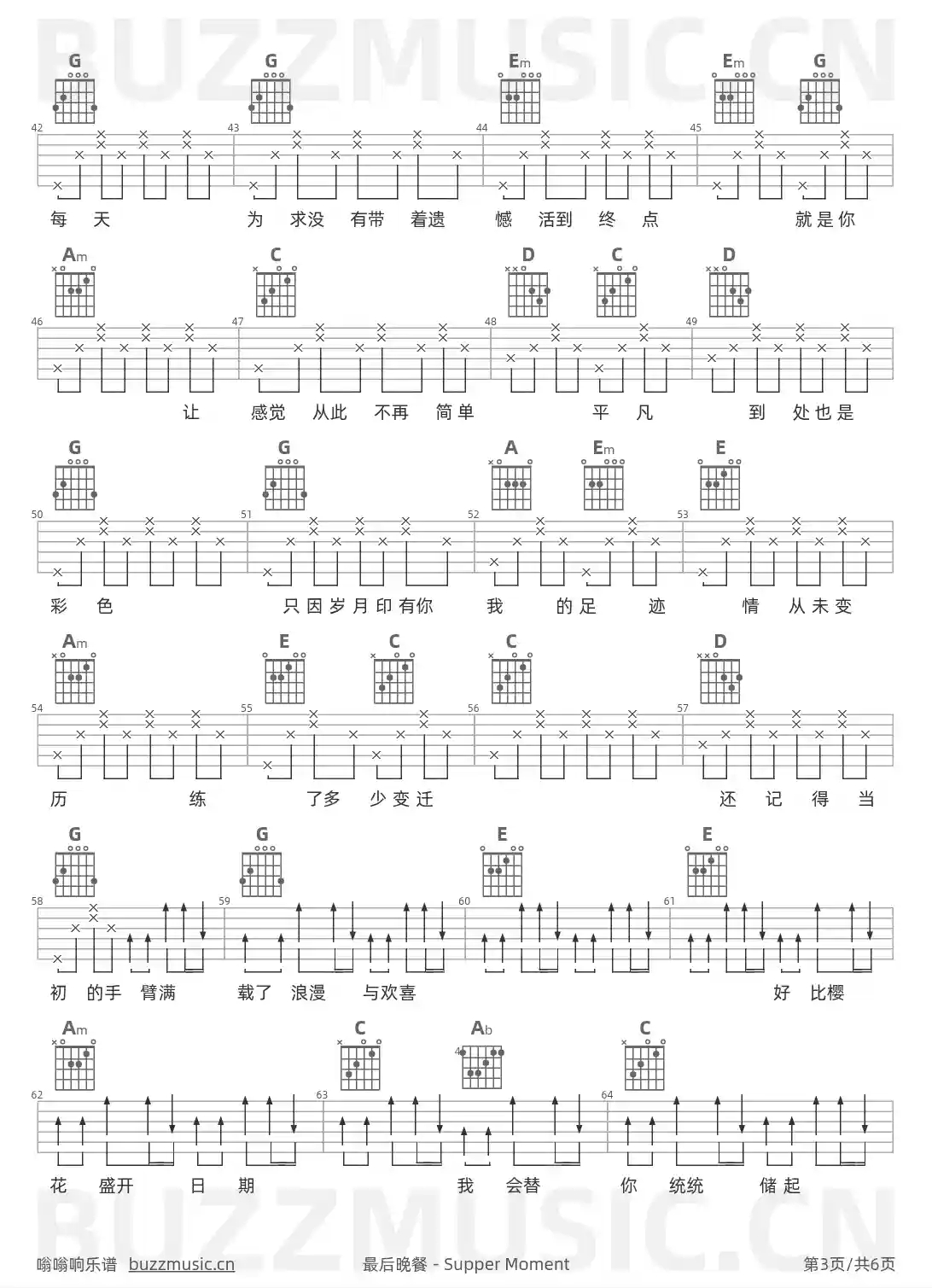 吉他谱第3页