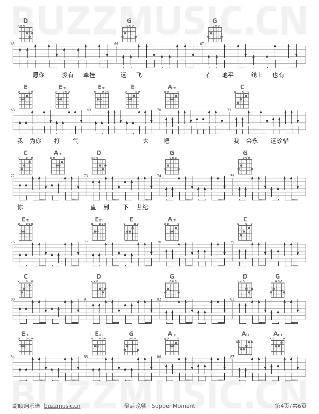 吉他谱第4页