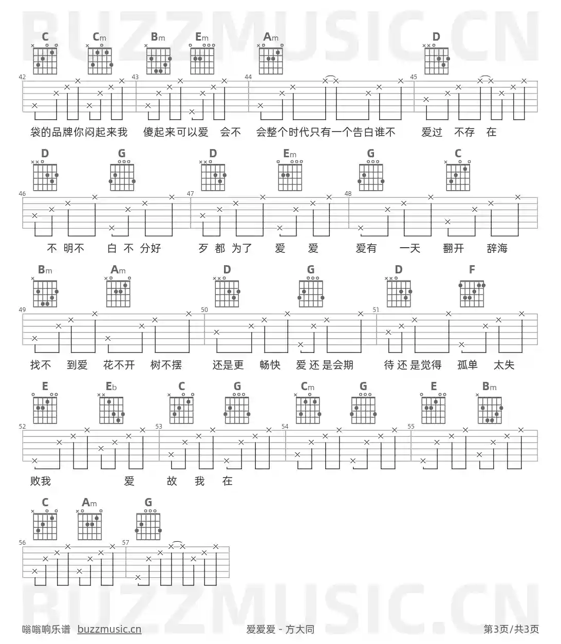 吉他谱第3页