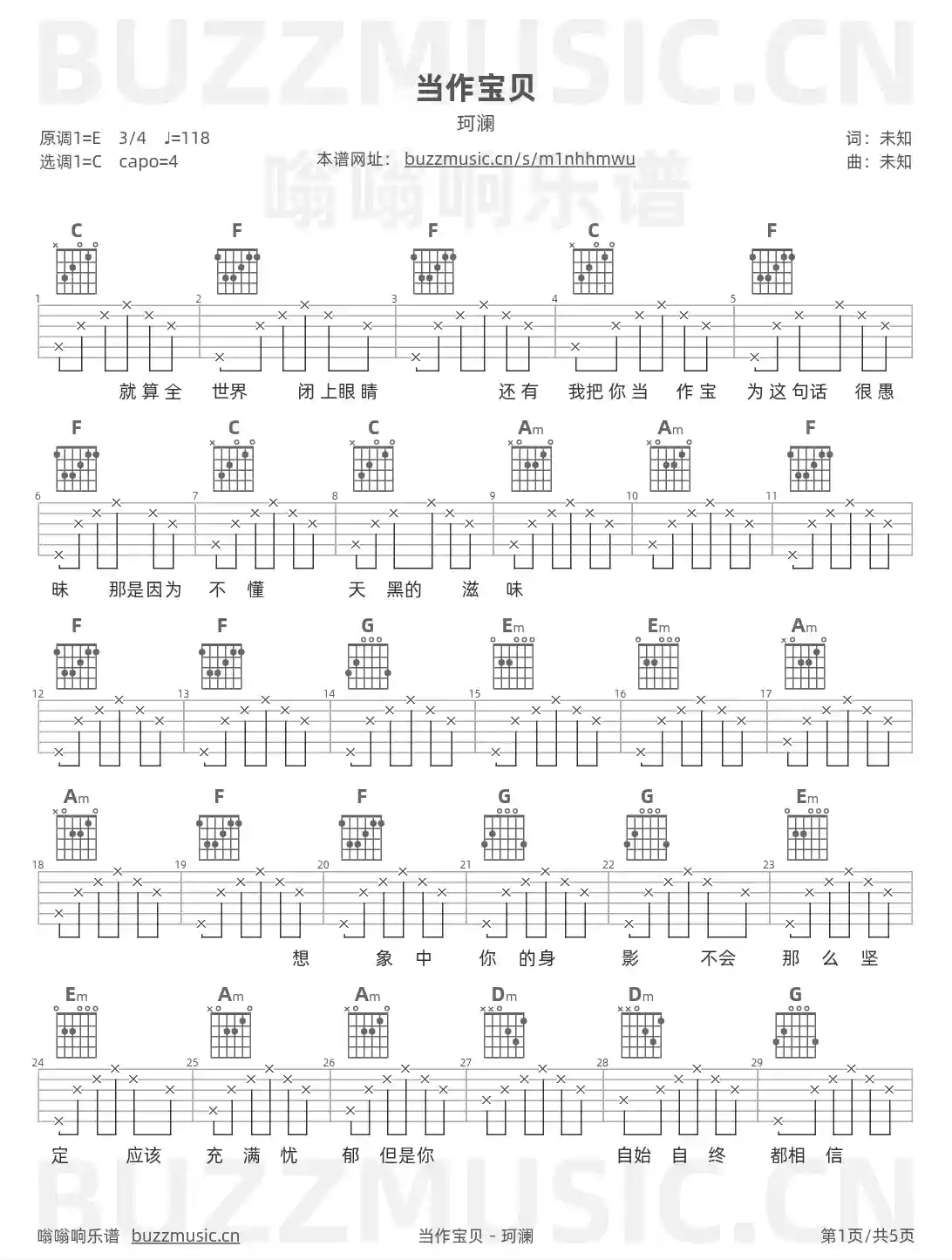吉他谱第1页
