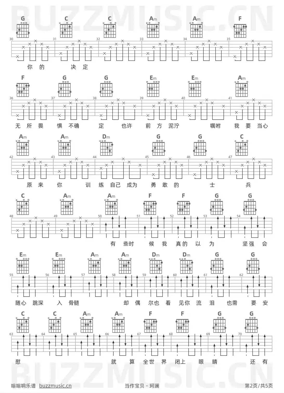 吉他谱第2页