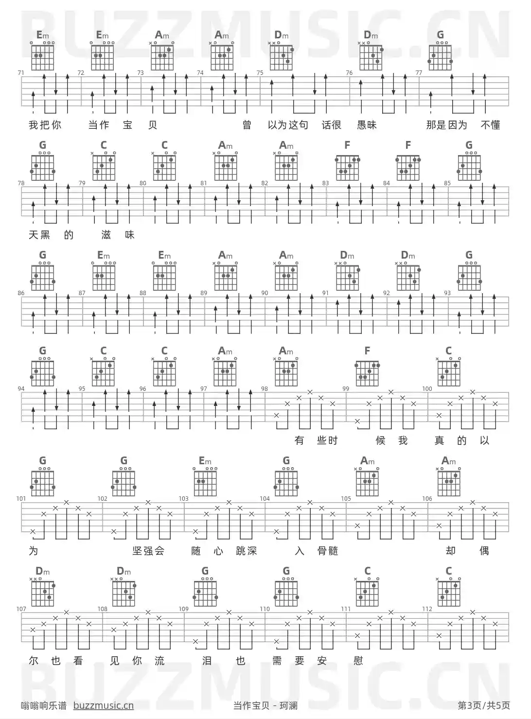 吉他谱第3页