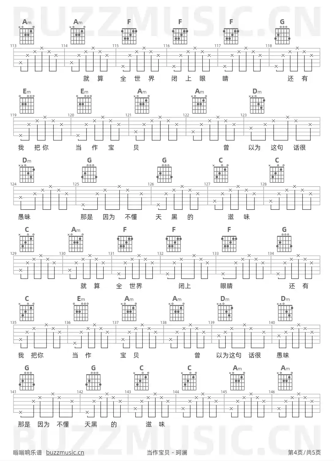 吉他谱第4页