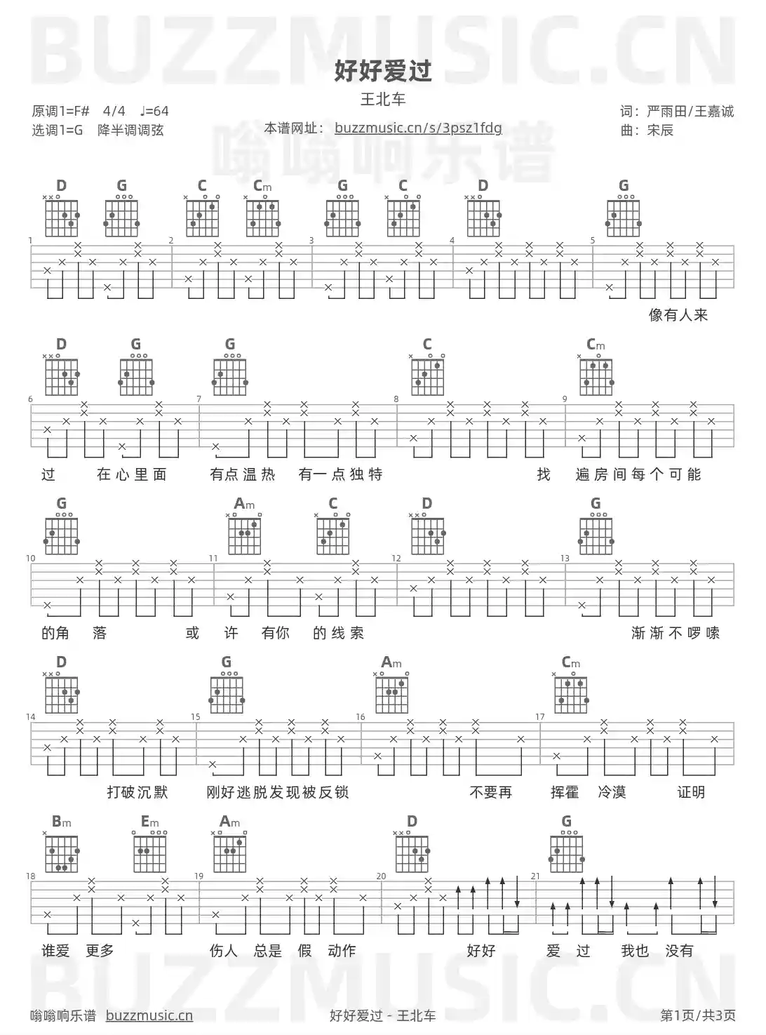 吉他谱第1页