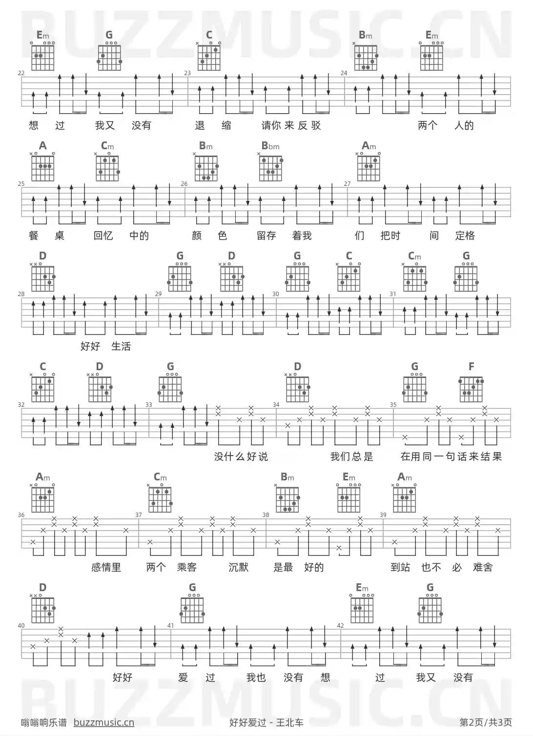 吉他谱第2页