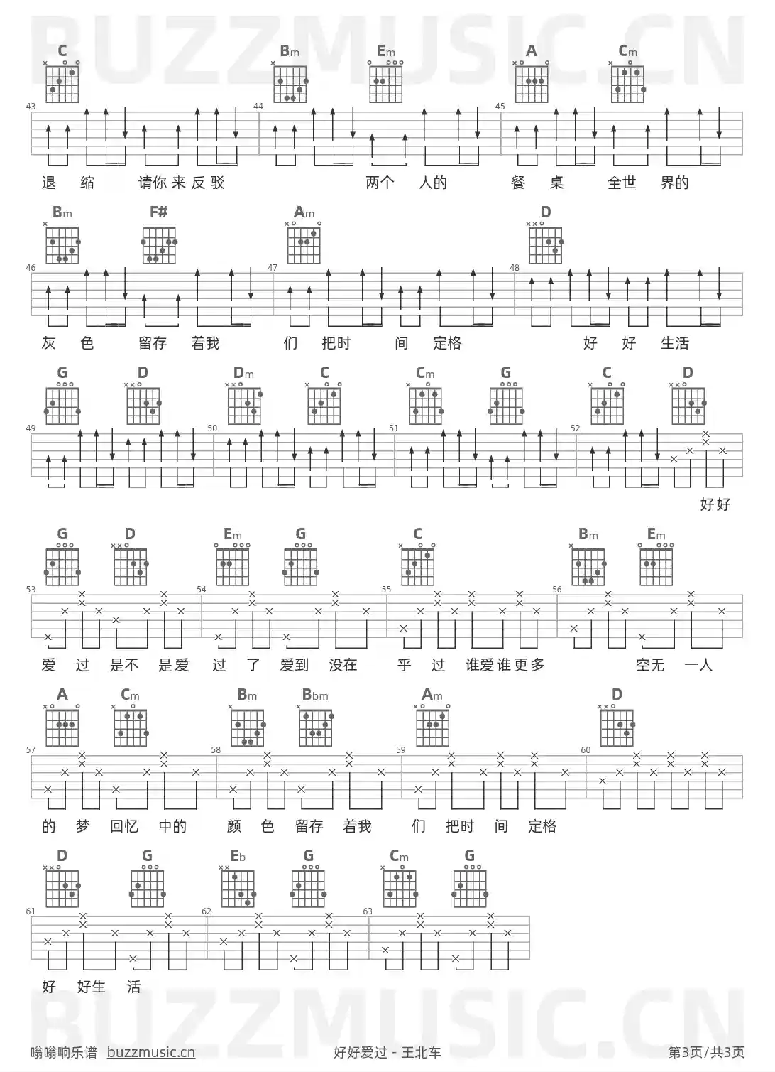 吉他谱第3页