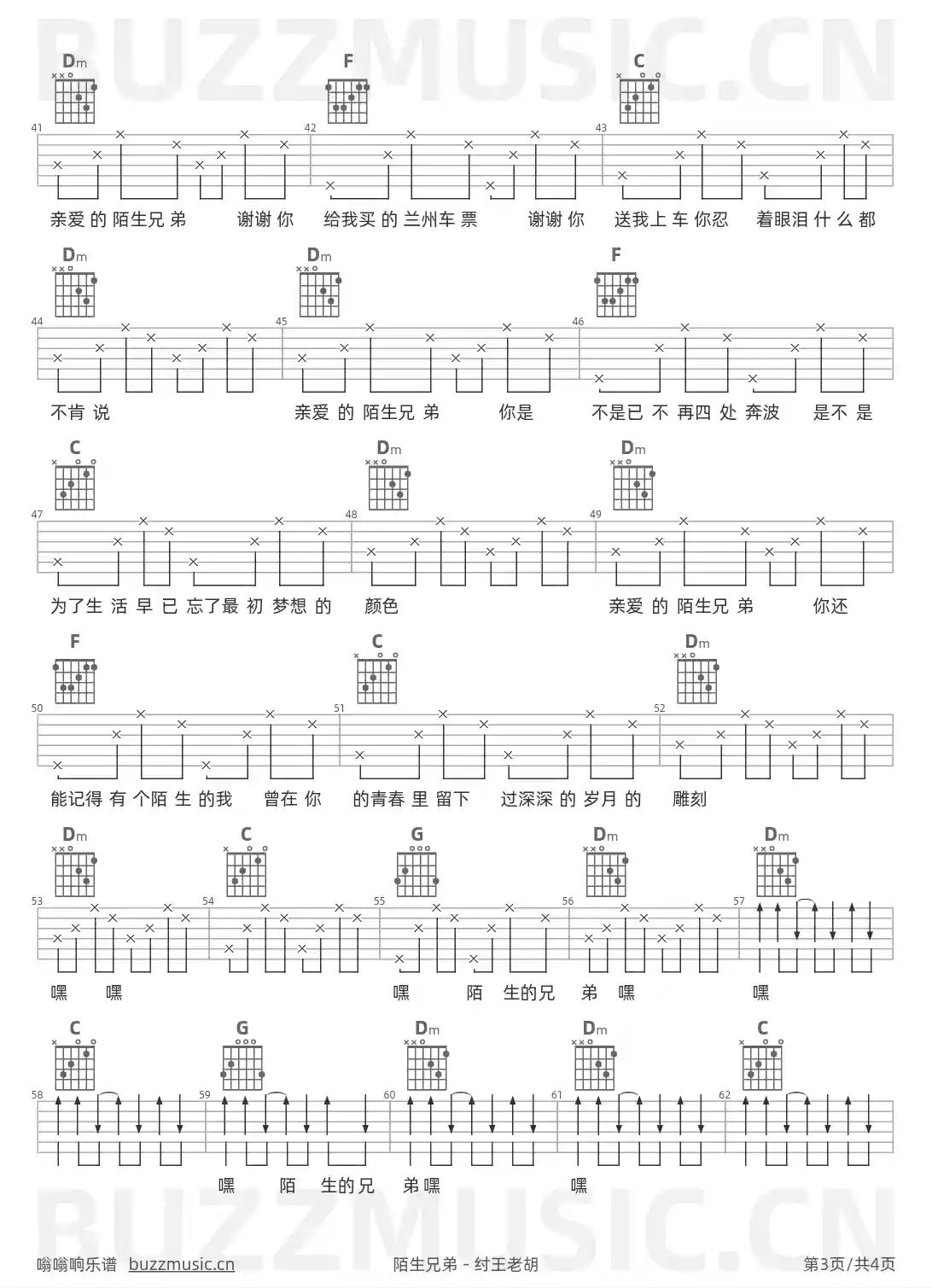 吉他谱第3页