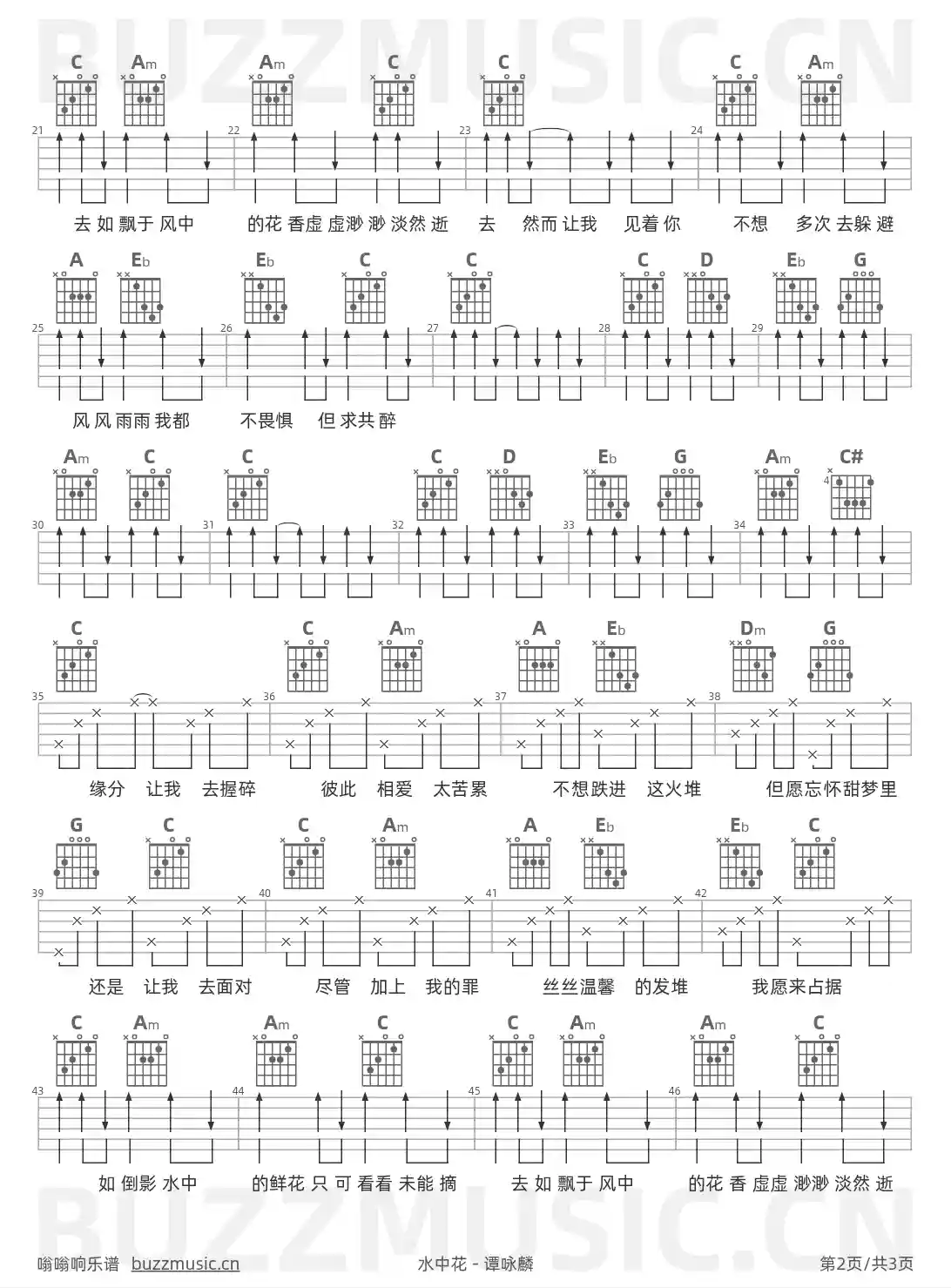 吉他谱第2页