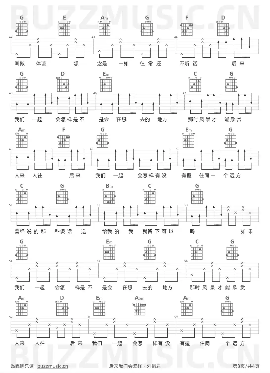 吉他谱第3页