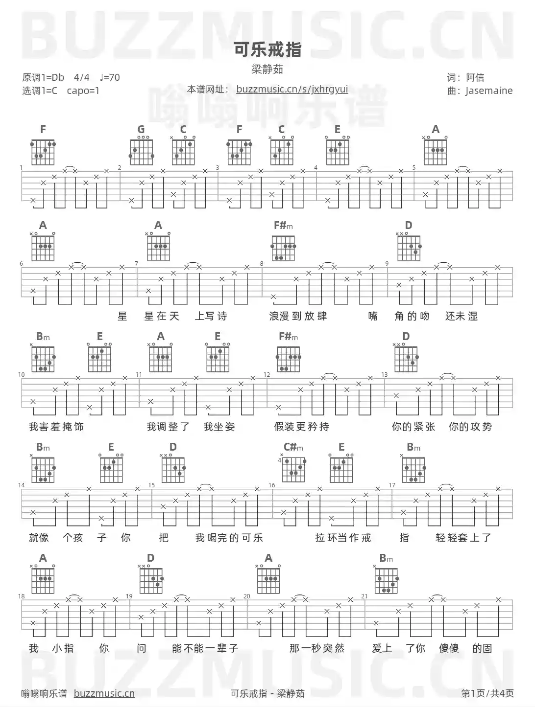 吉他谱第1页