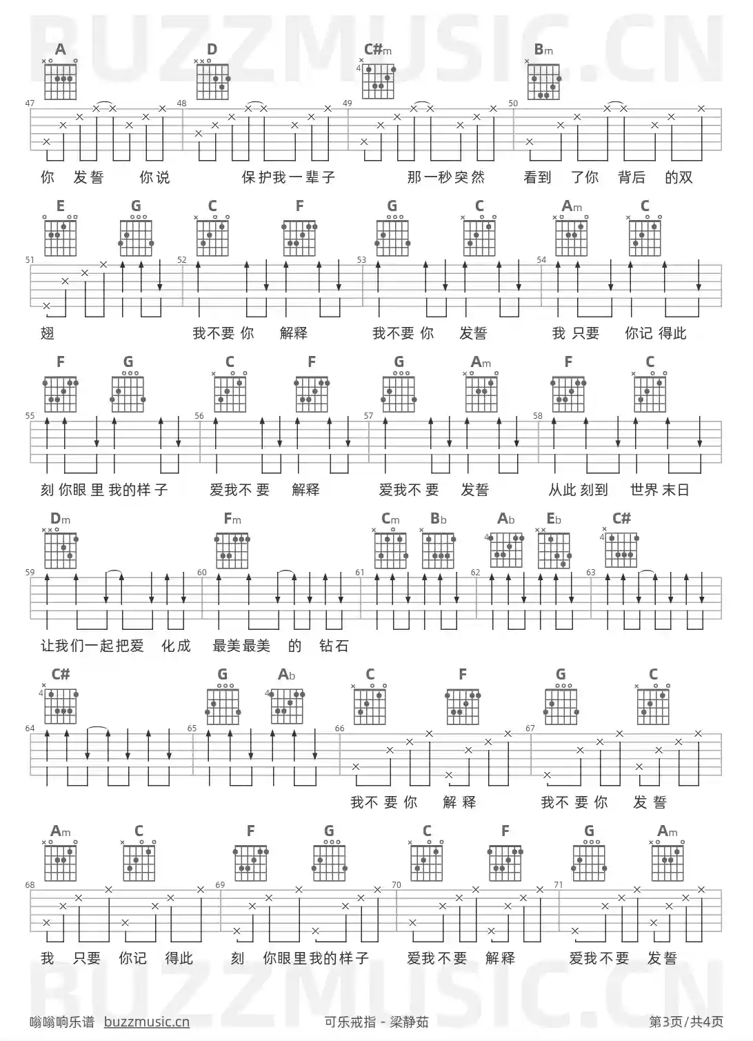 吉他谱第3页