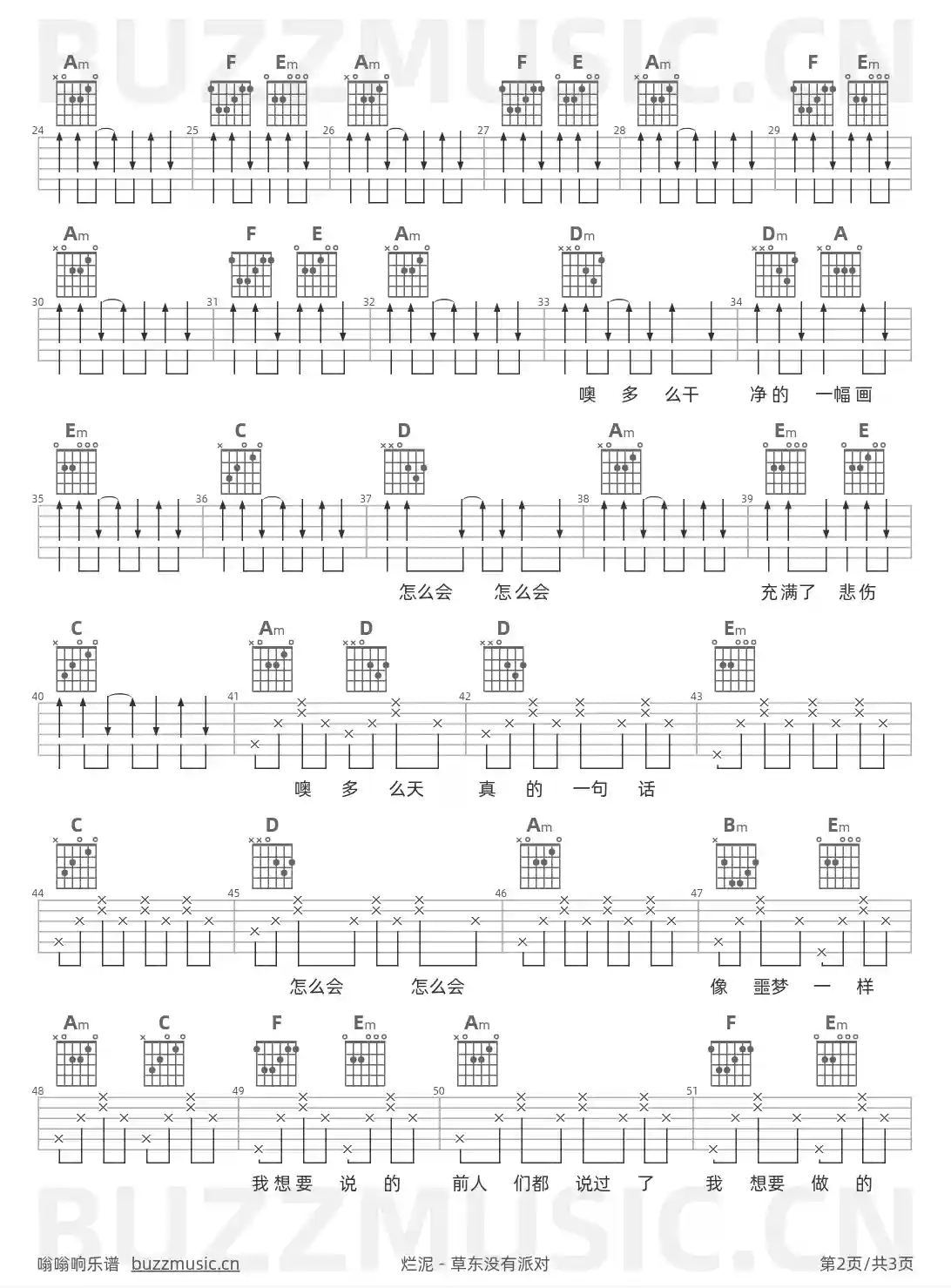 吉他谱第2页
