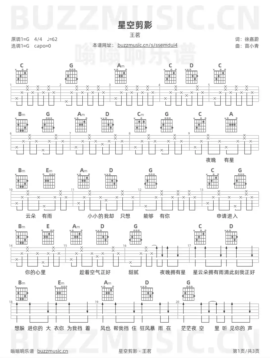 吉他谱第1页