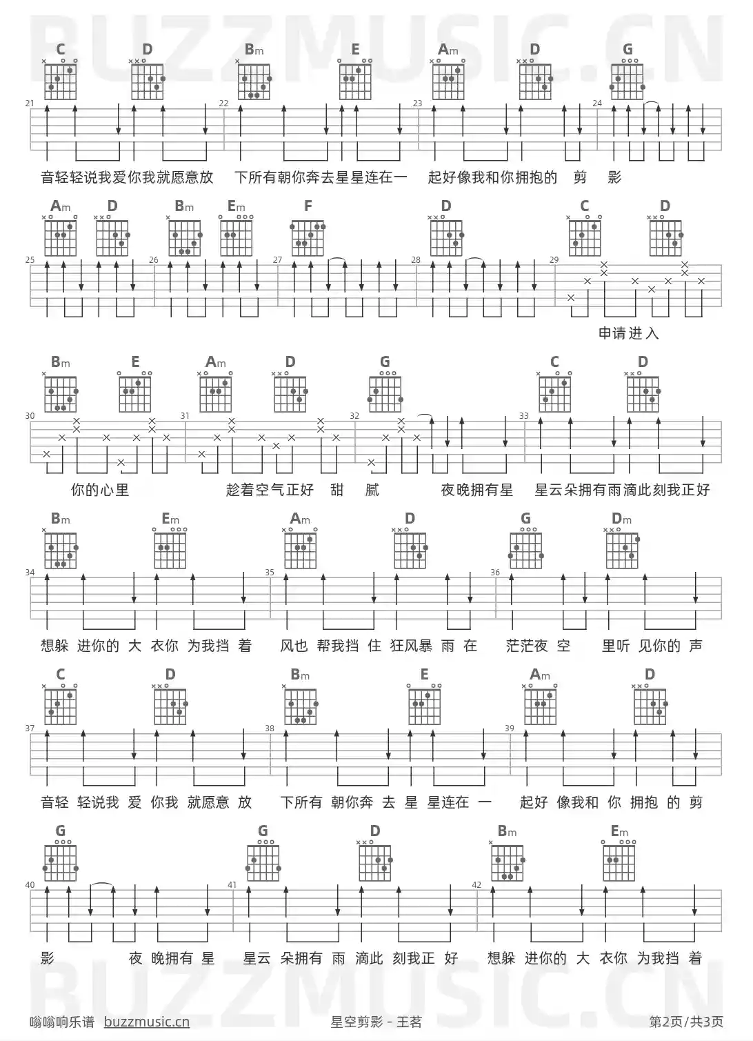 吉他谱第2页