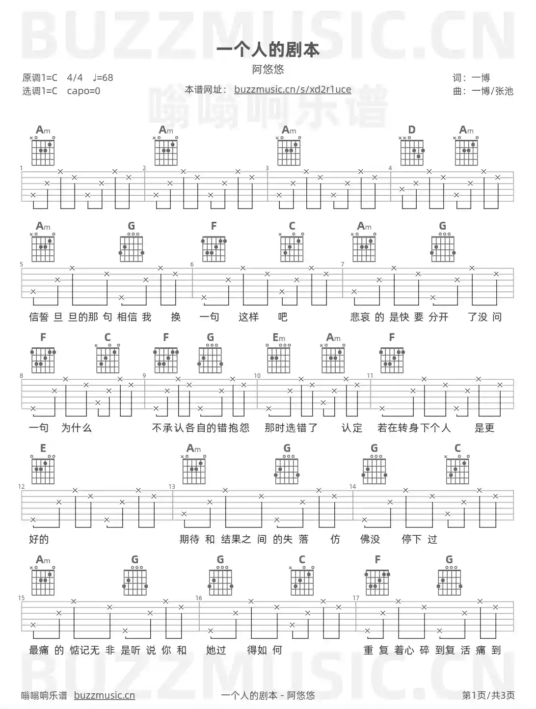 吉他谱第1页