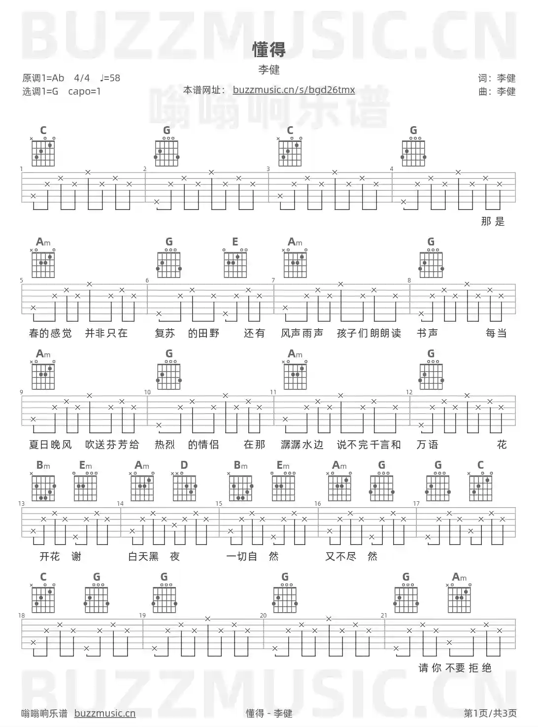 吉他谱第1页