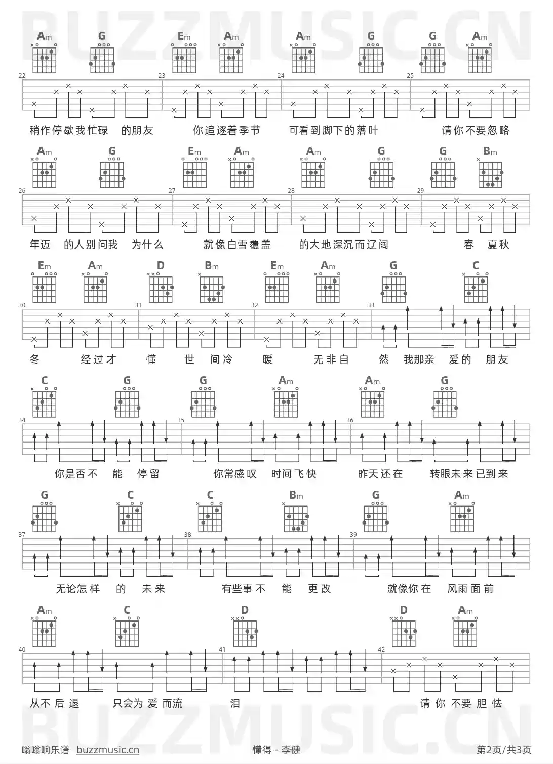 吉他谱第2页