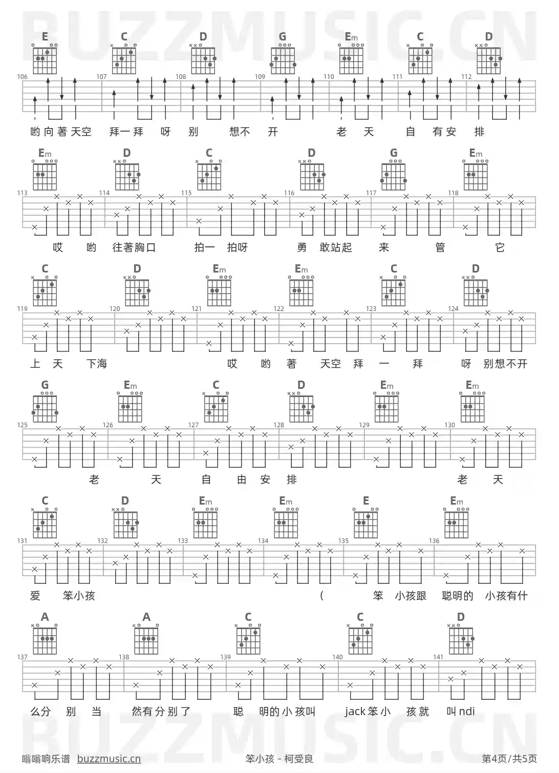 吉他谱第4页
