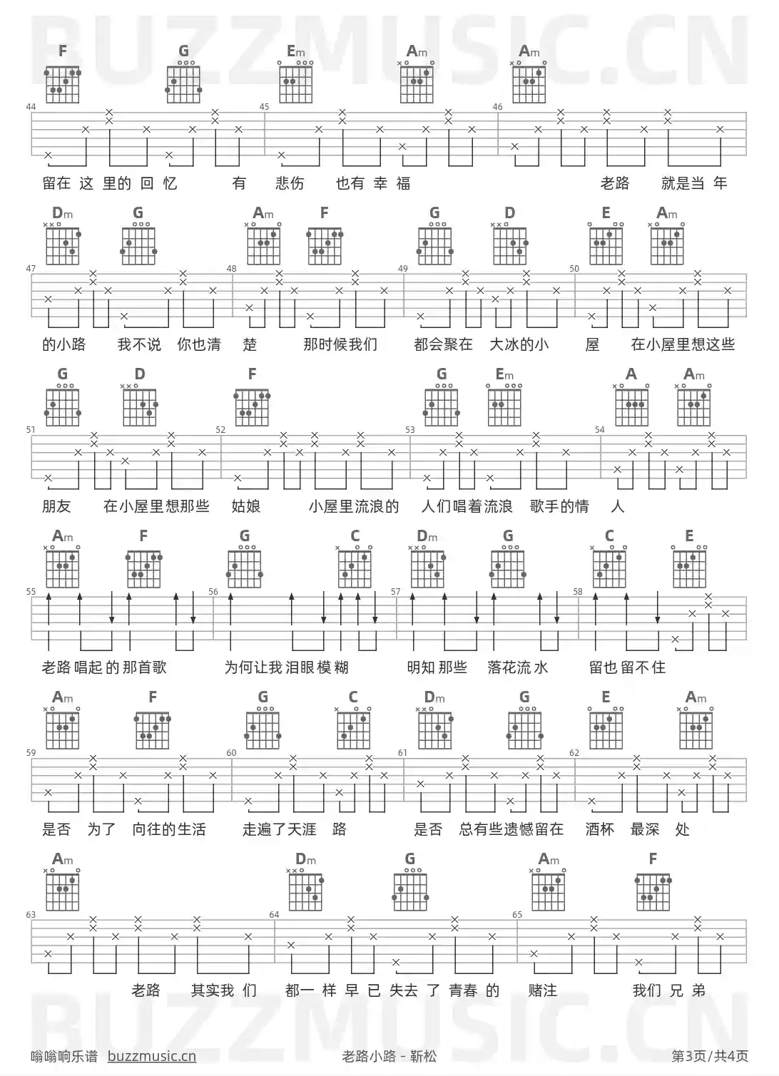 吉他谱第3页
