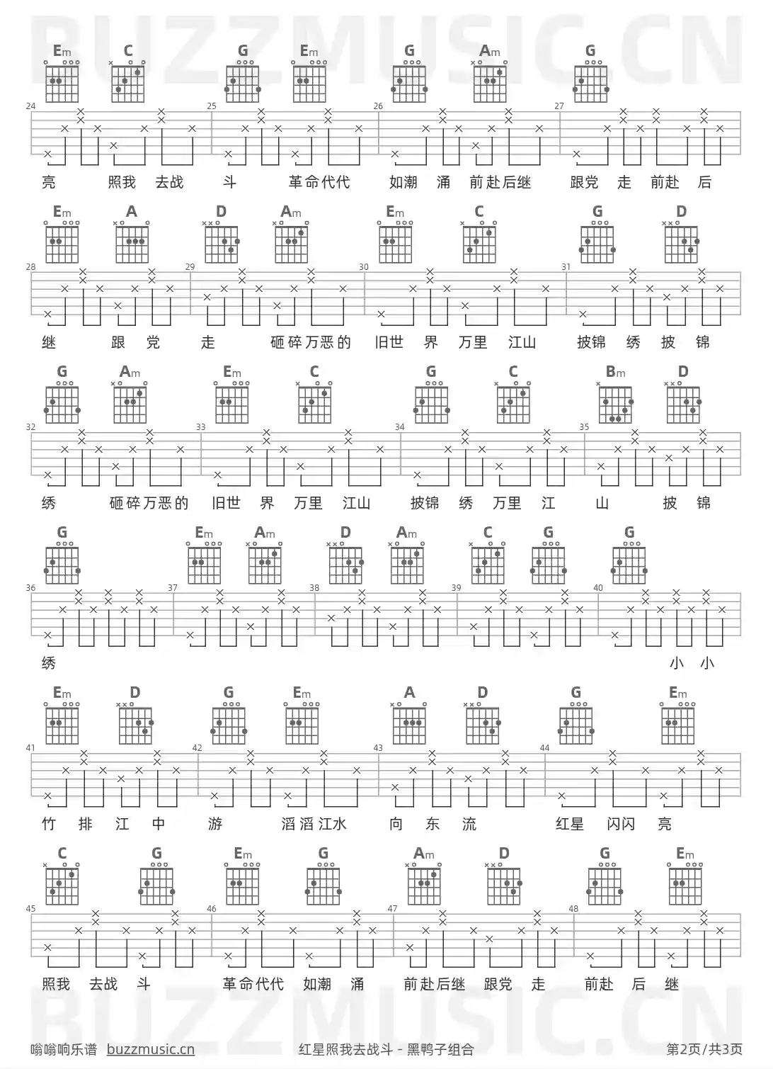 吉他谱第2页
