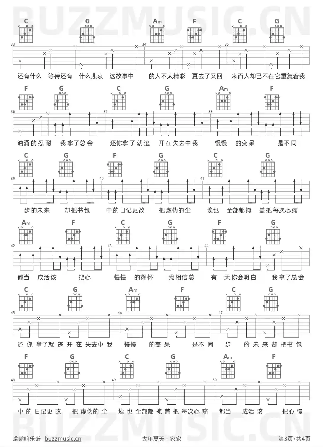 吉他谱第3页