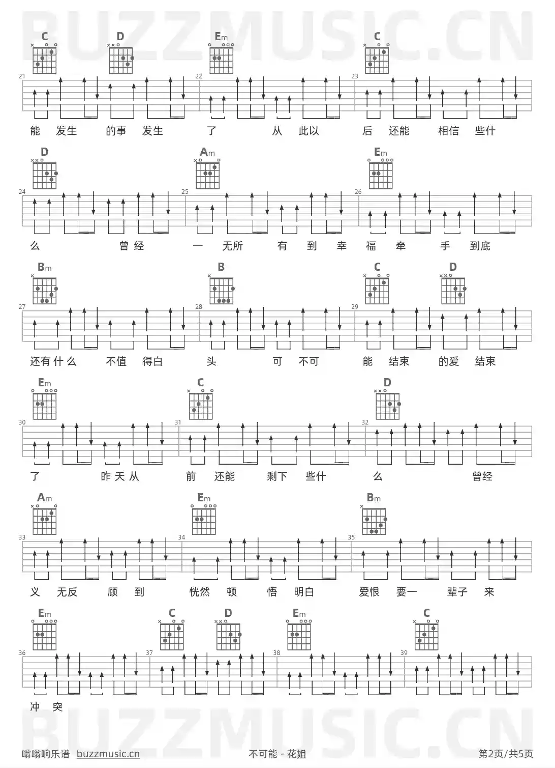 吉他谱第2页