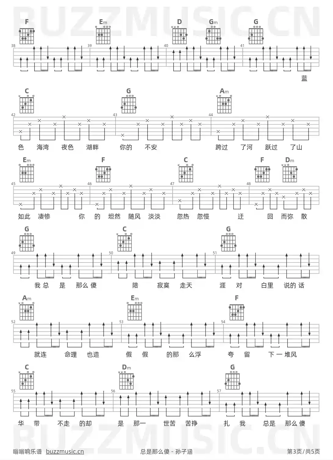 吉他谱第3页