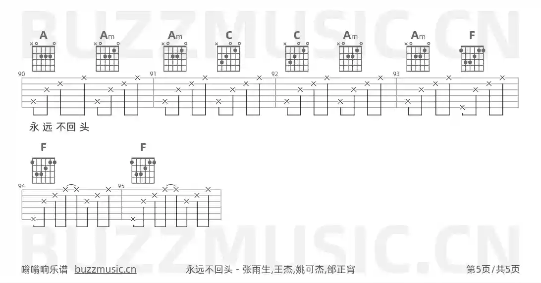 吉他谱第5页