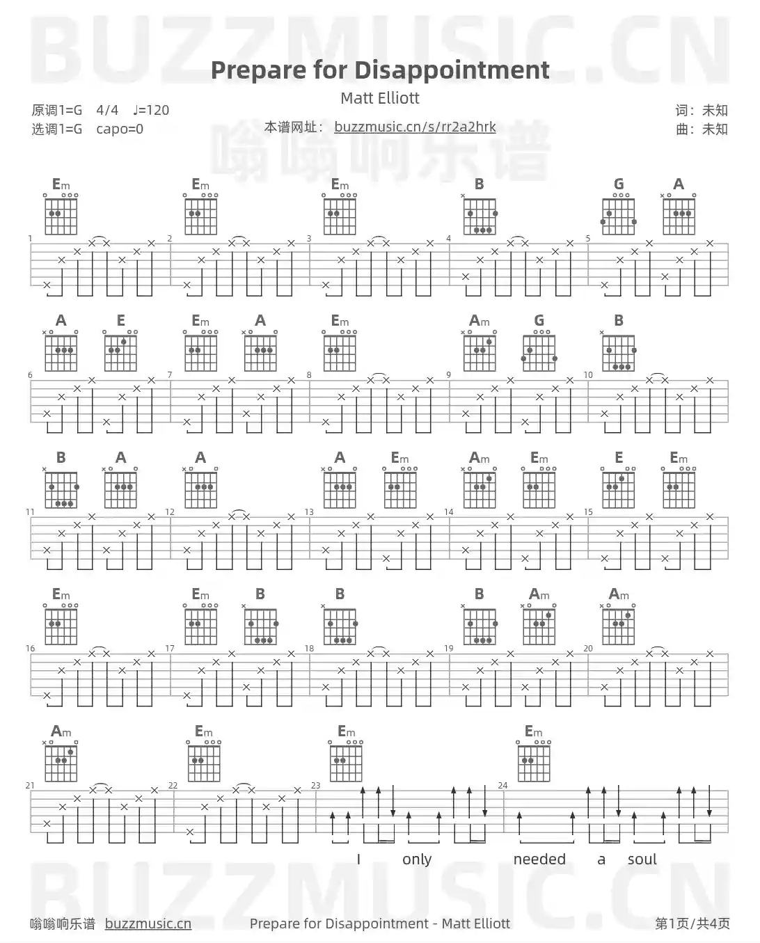 吉他谱第1页