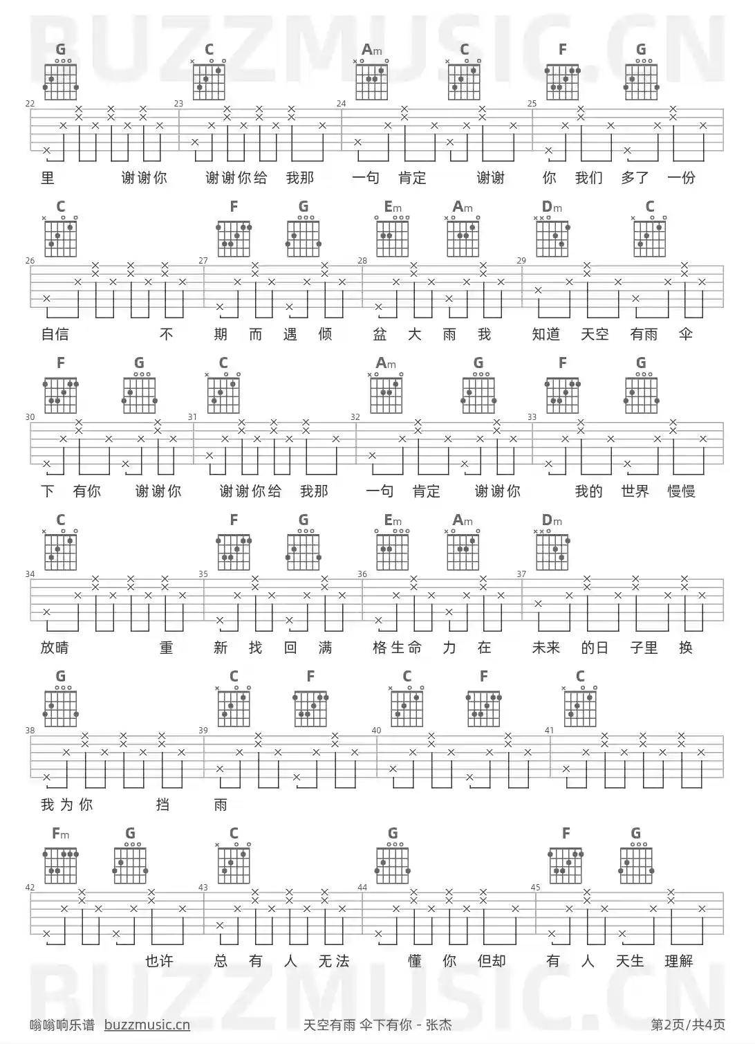 吉他谱第2页