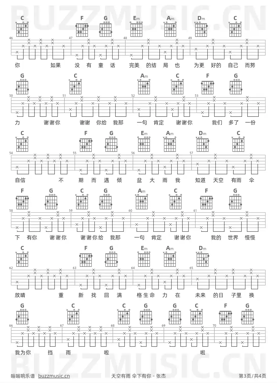 吉他谱第3页