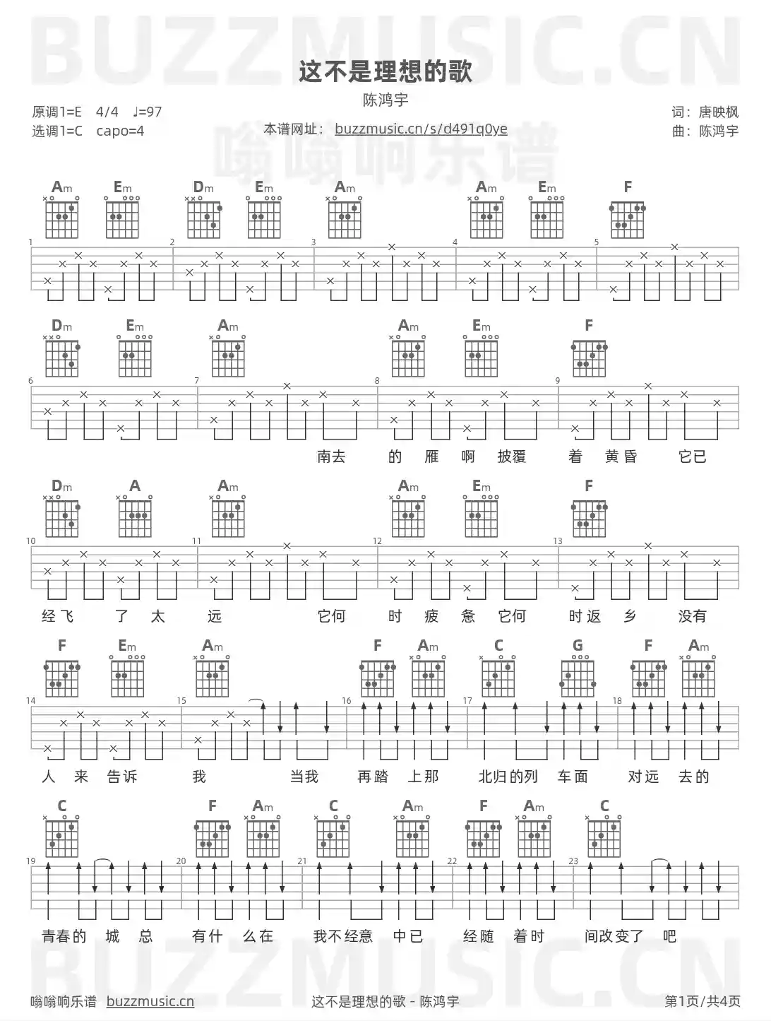 吉他谱第1页