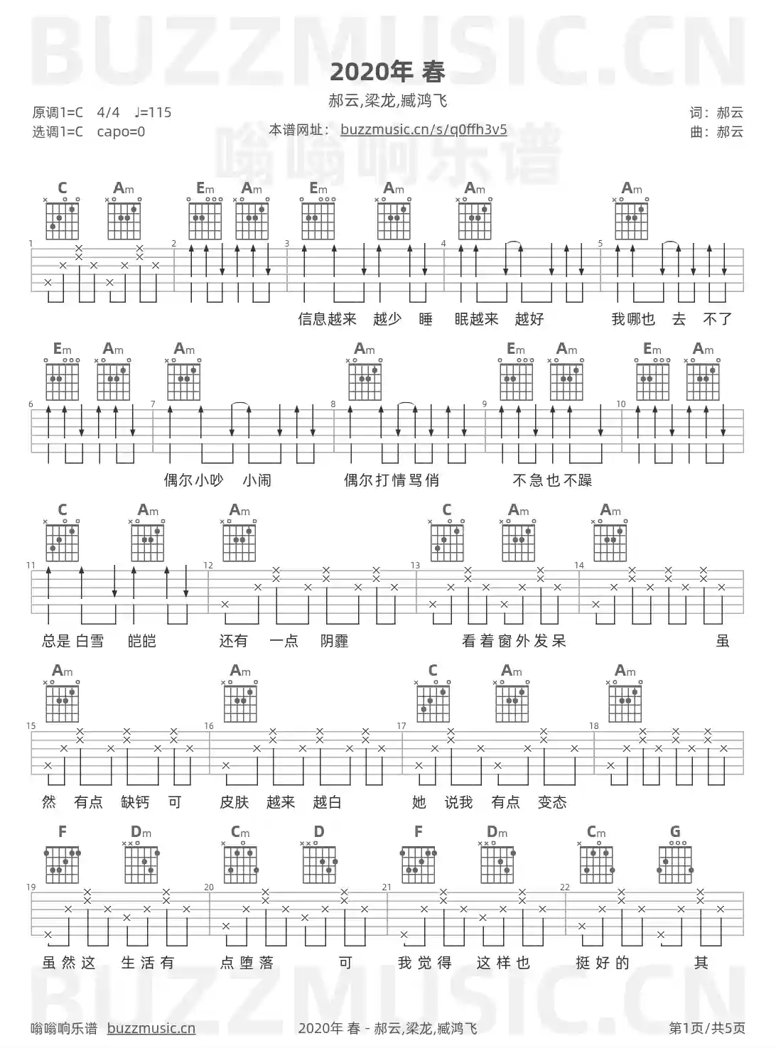 吉他谱第1页
