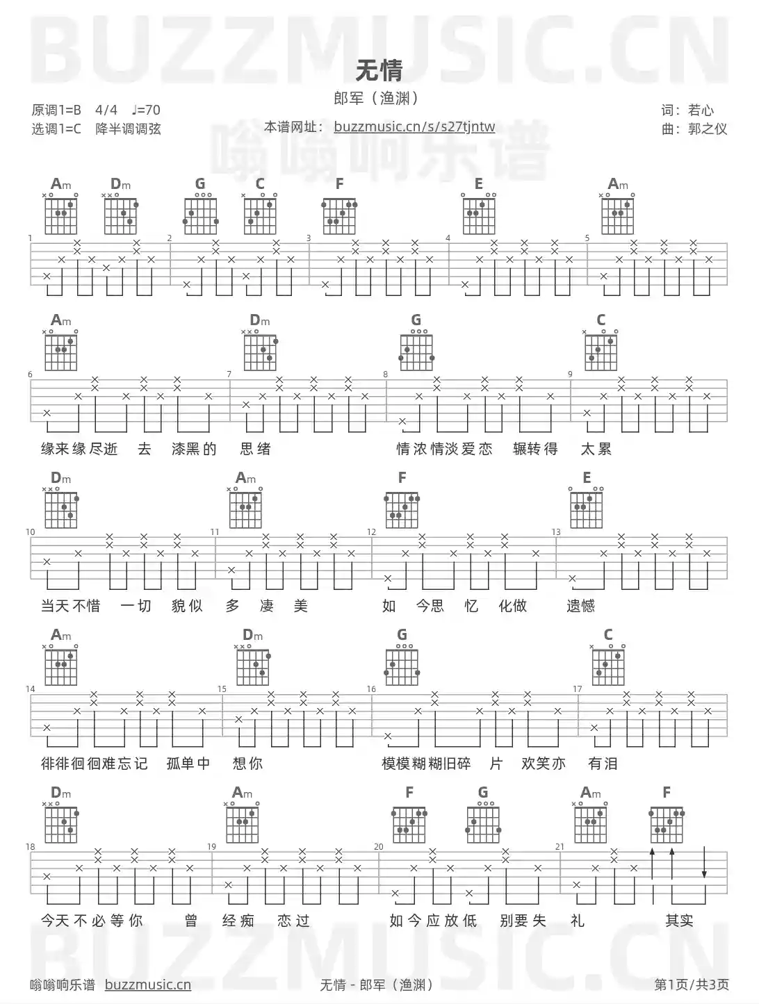 吉他谱第1页