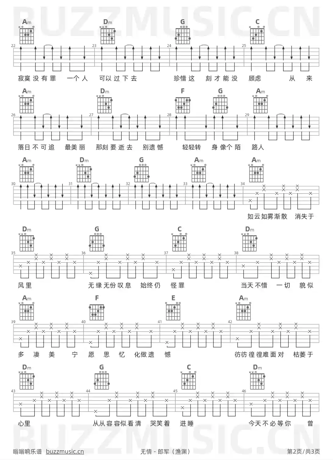 吉他谱第2页