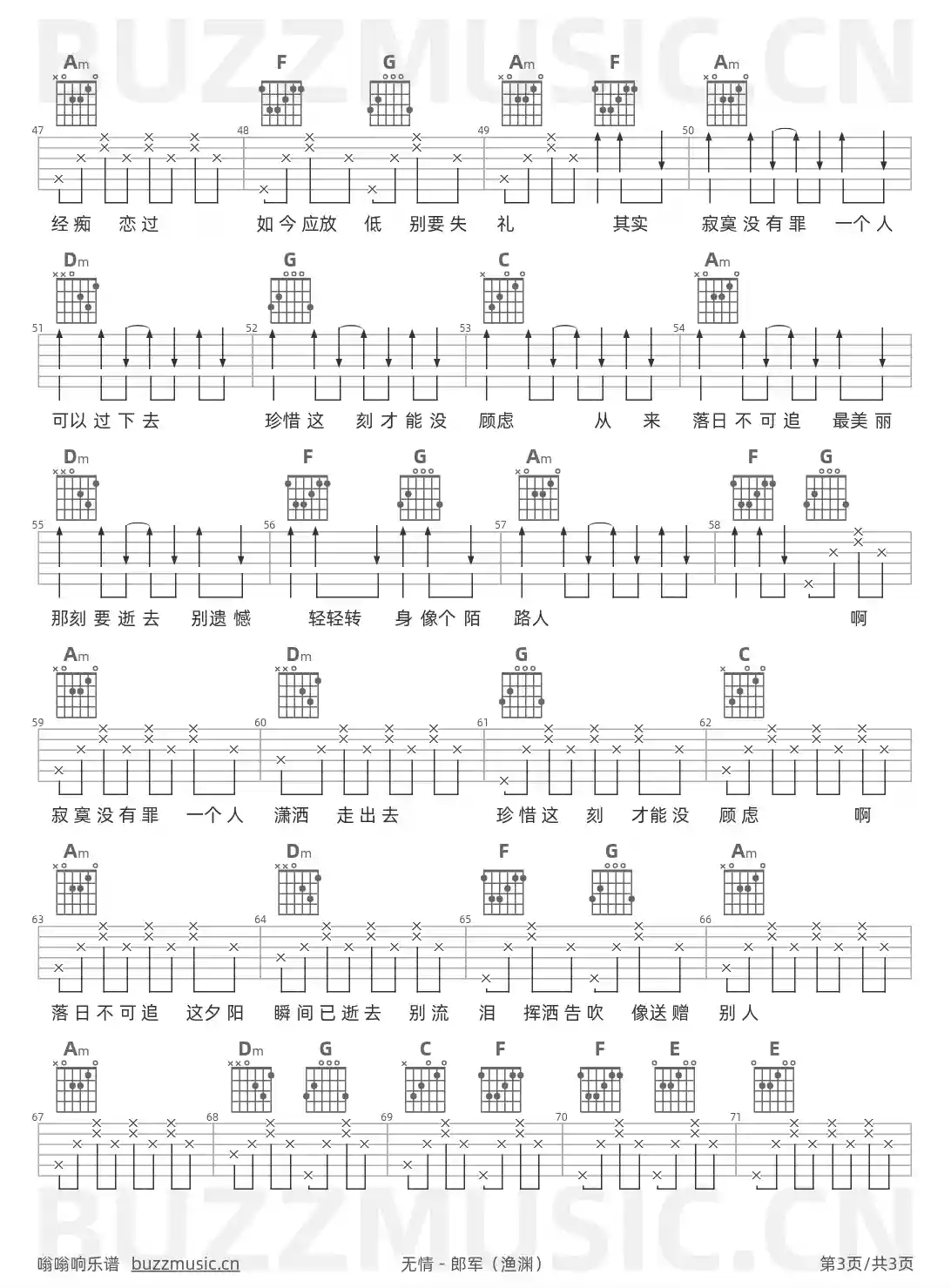 吉他谱第3页