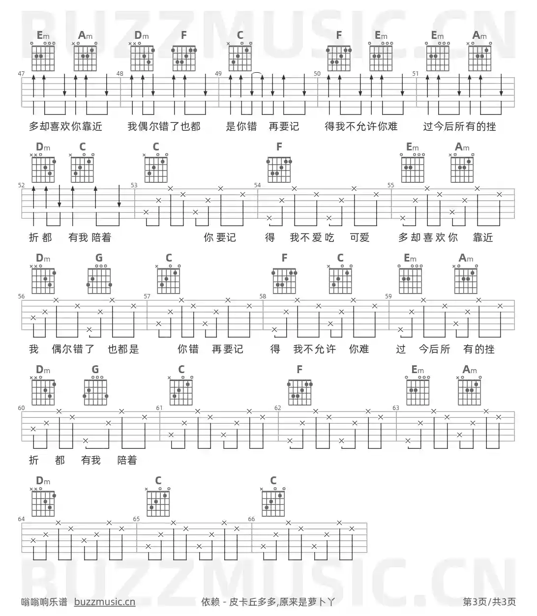 吉他谱第3页