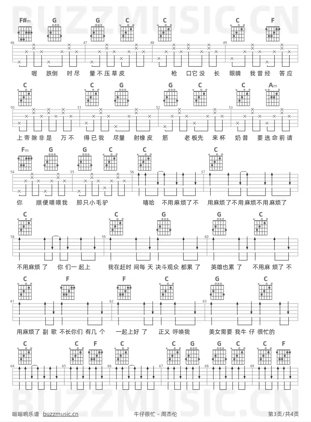 吉他谱第3页