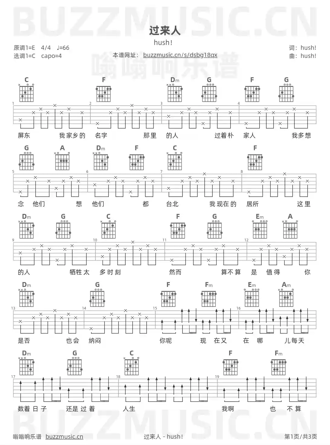 吉他谱第1页