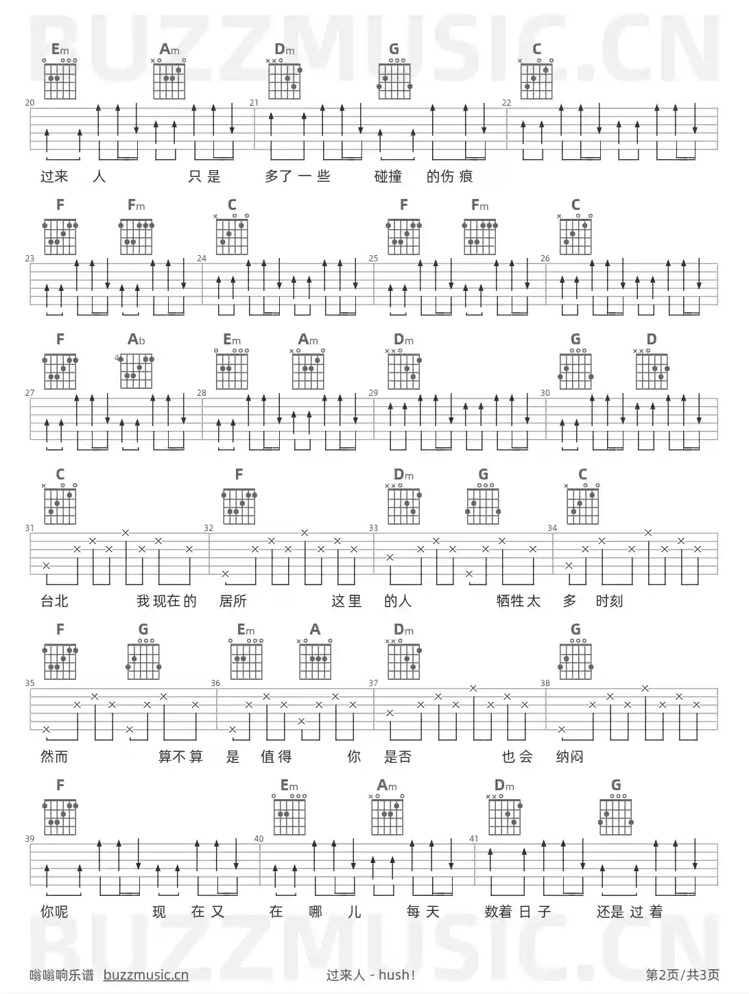 吉他谱第2页