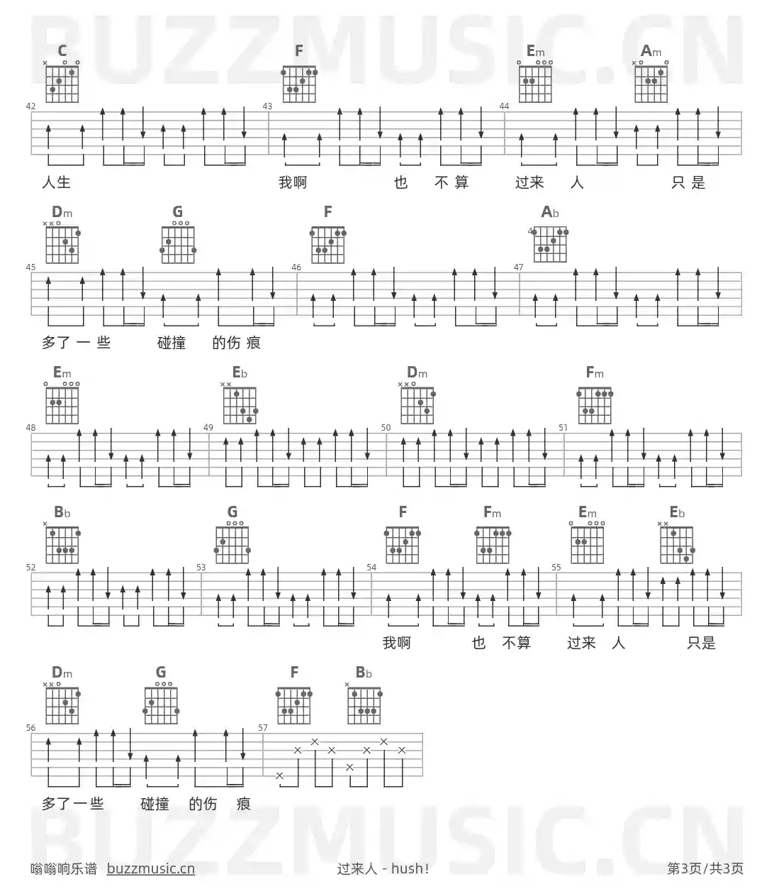 吉他谱第3页