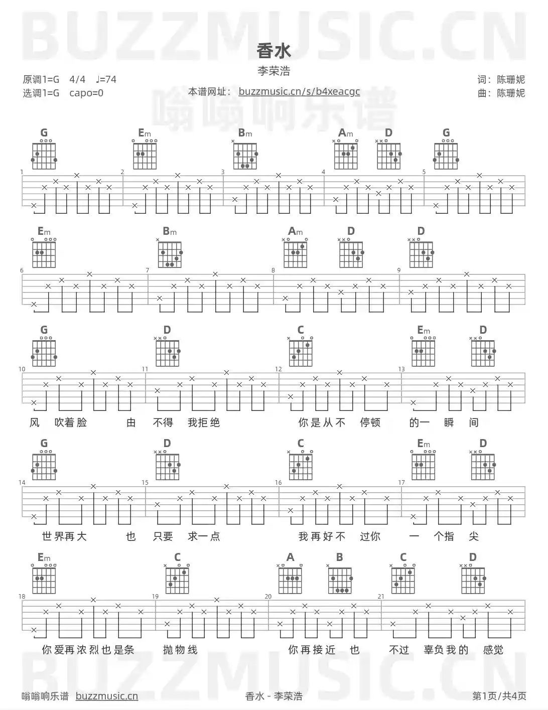 吉他谱第1页