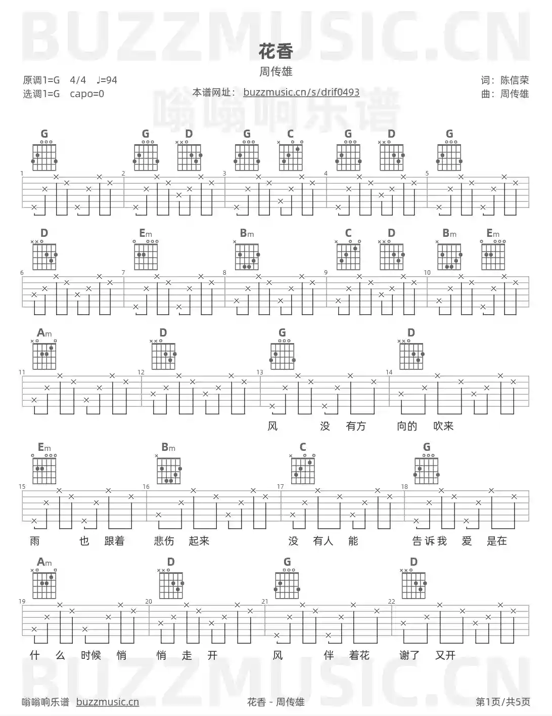 吉他谱第1页