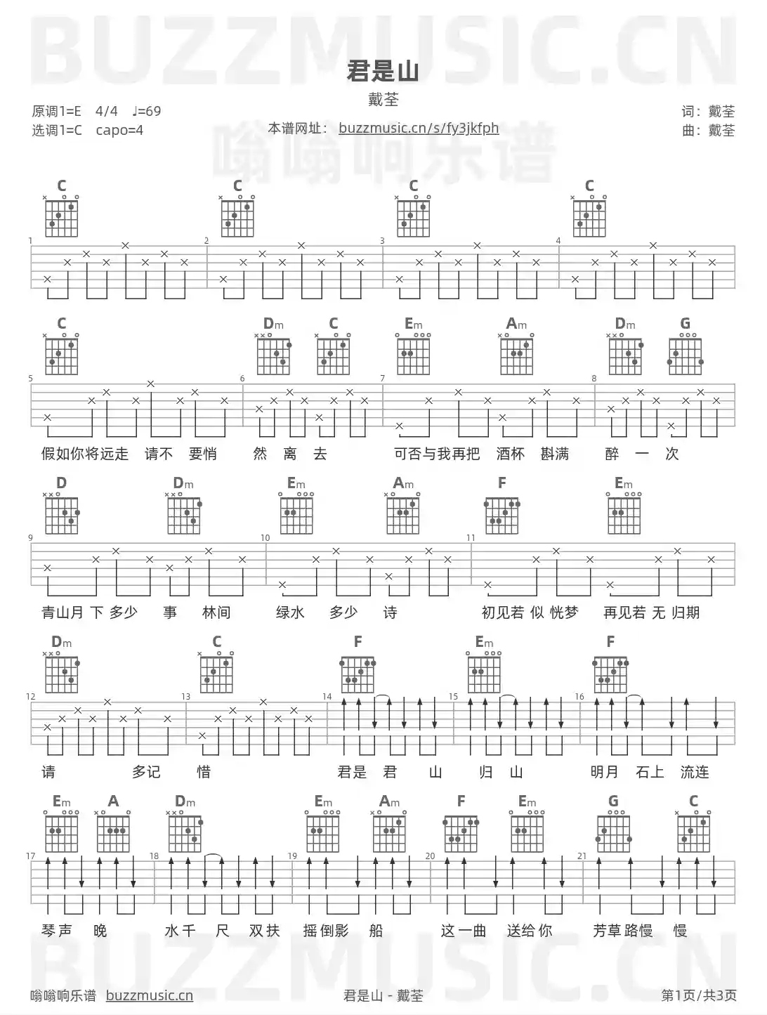 吉他谱第1页