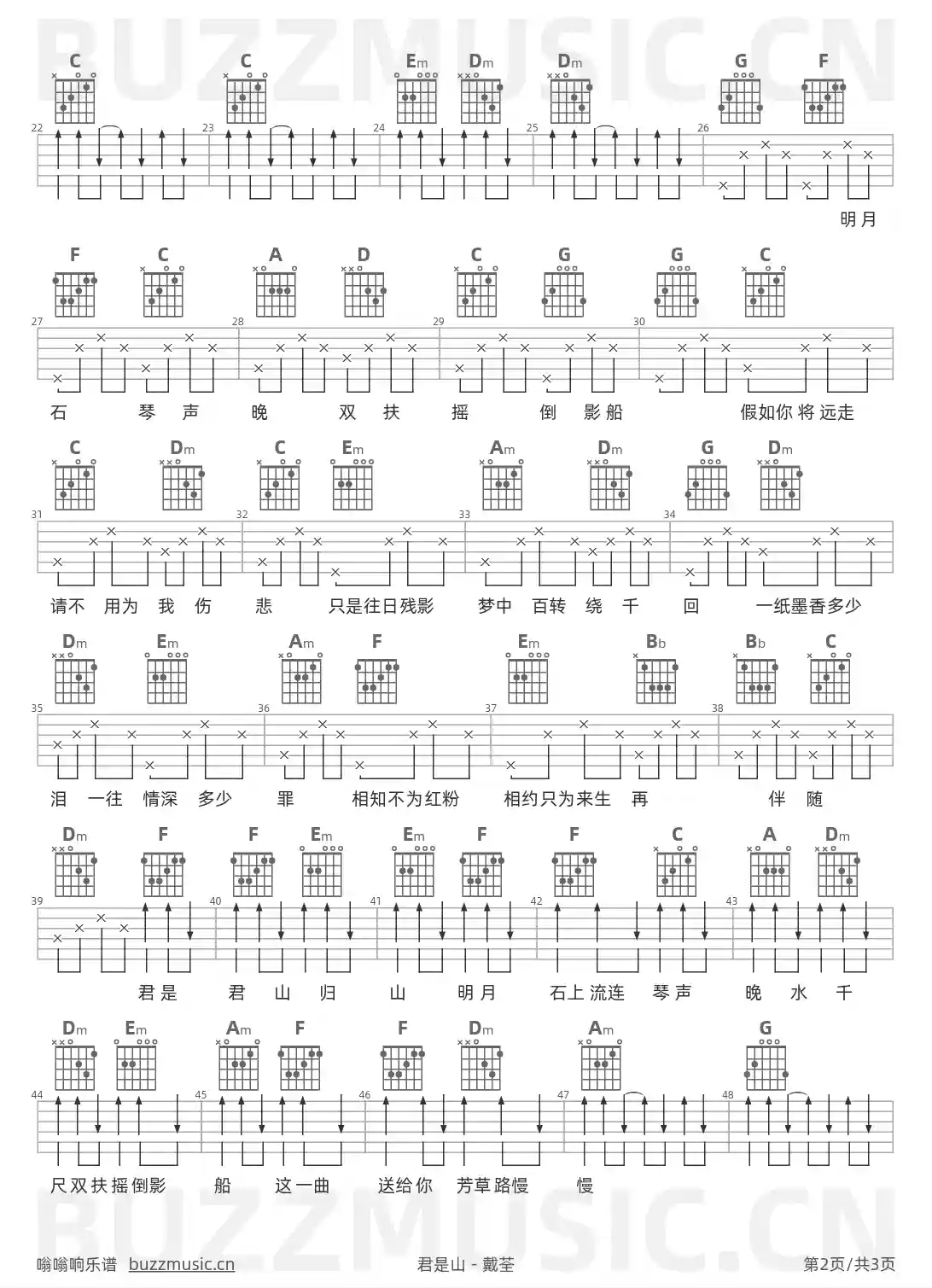 吉他谱第2页