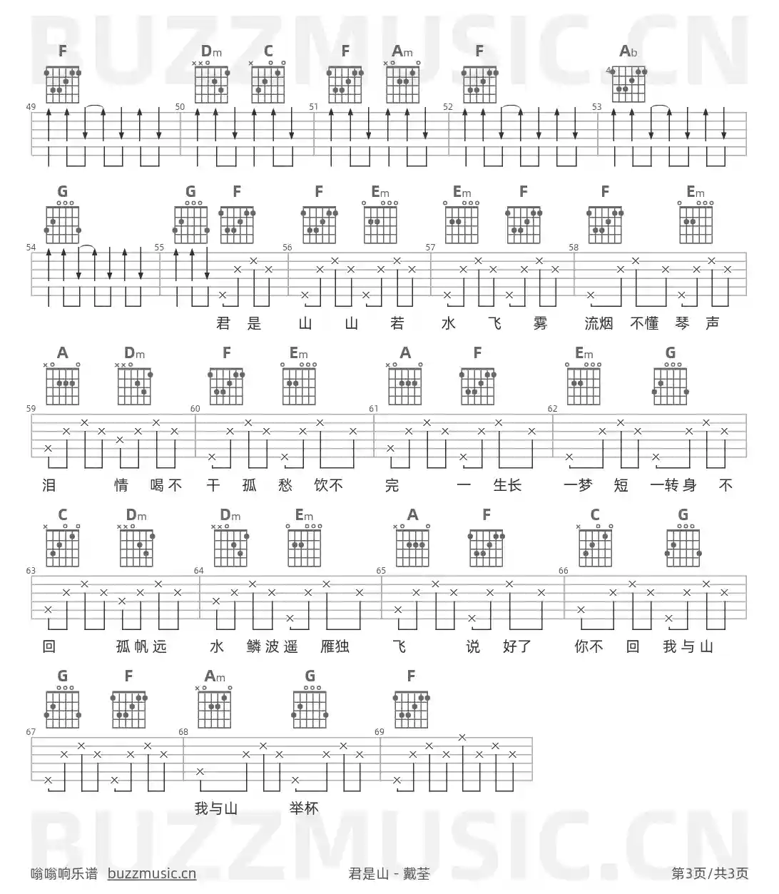 吉他谱第3页
