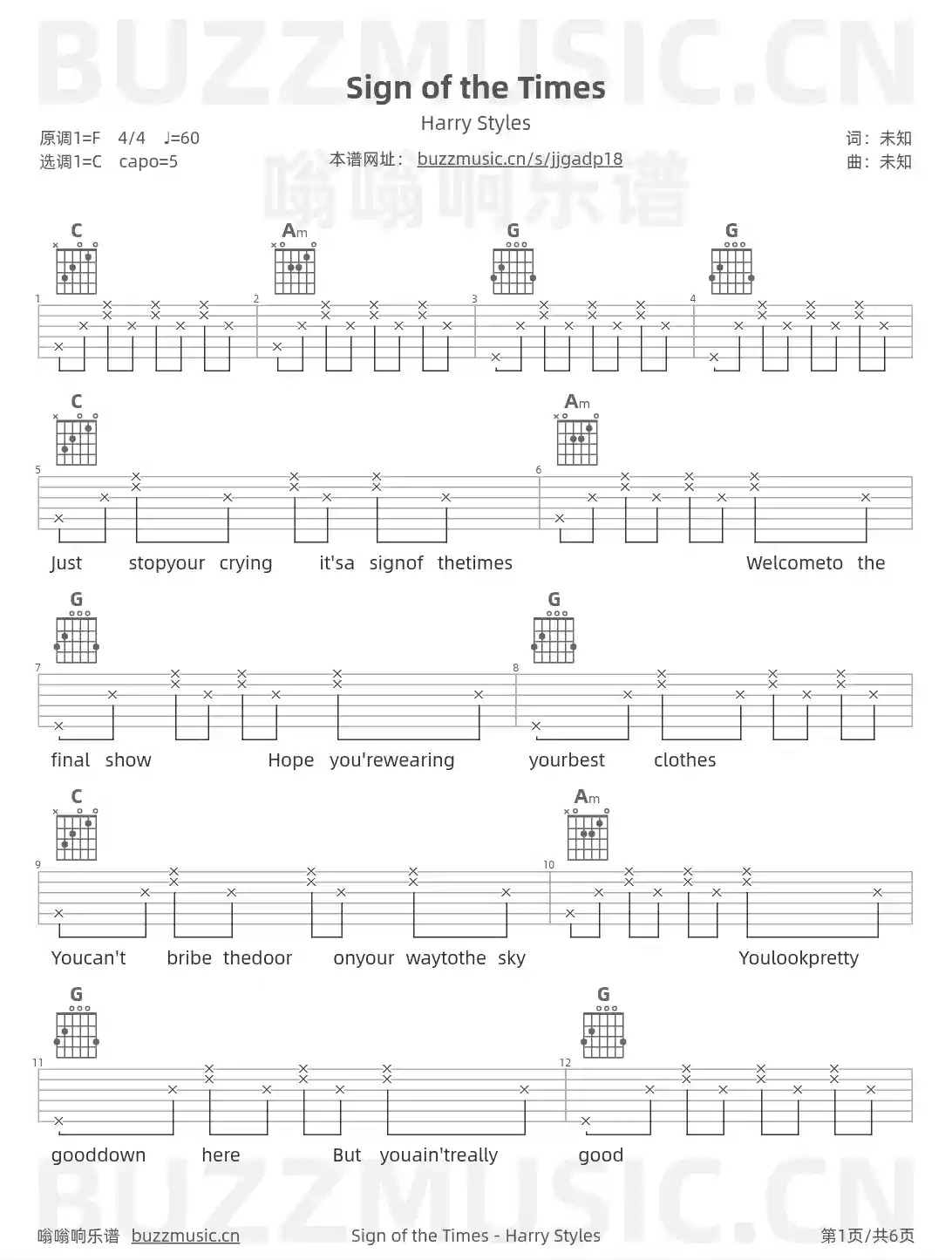 吉他谱第1页