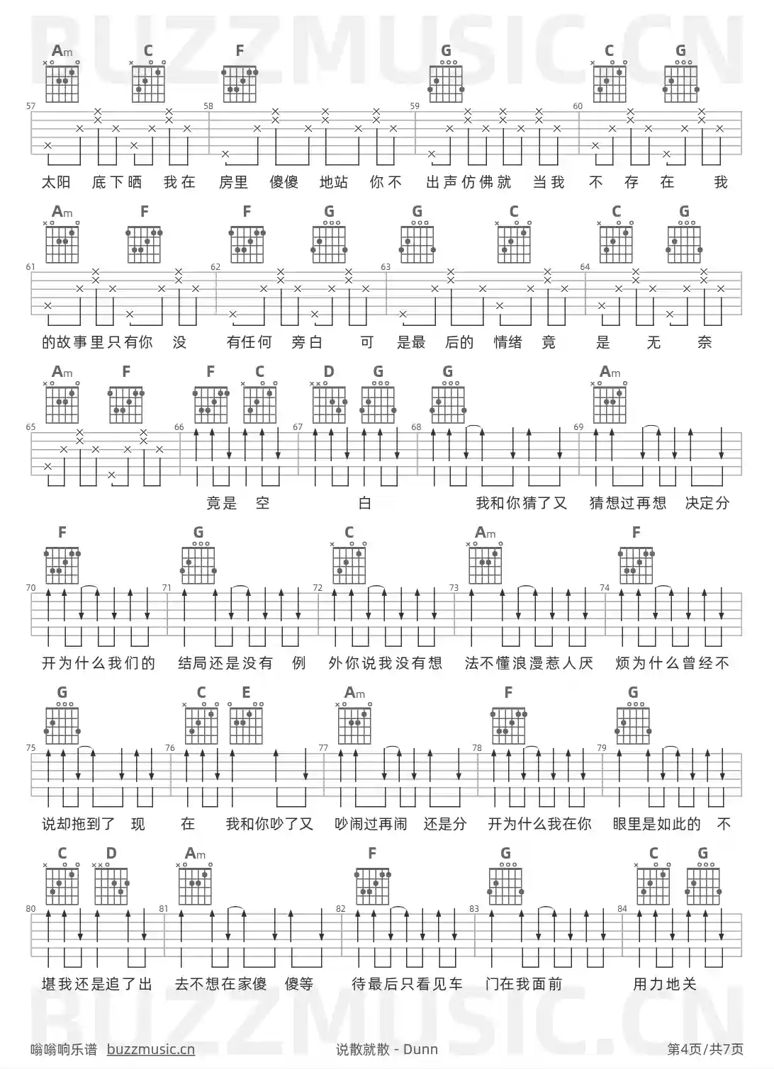 吉他谱第4页