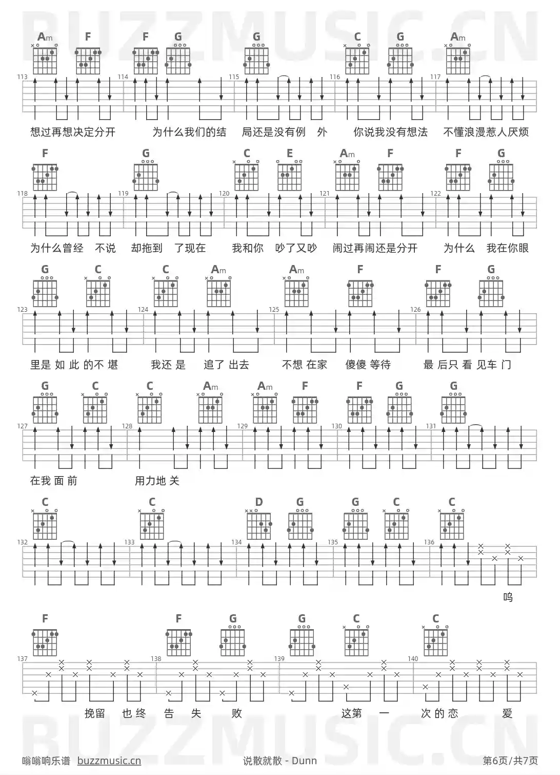 吉他谱第6页